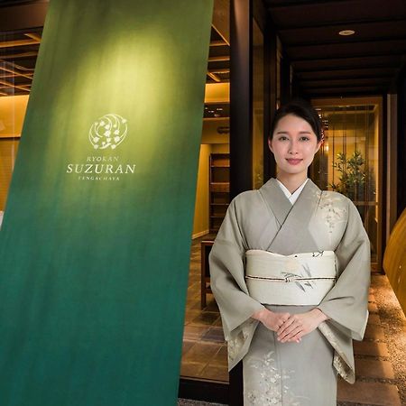 Suzuran Tengachaya 大阪市 エクステリア 写真